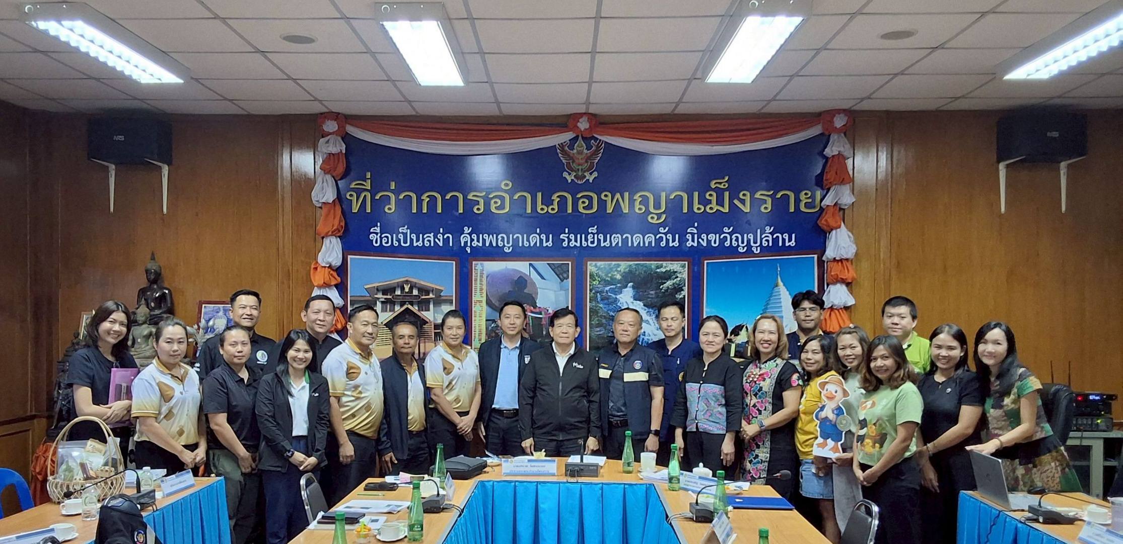 อำเภอเวียงชัยร่วมประชุมเพื่อขับเคลื่อนโครงการ "ด้วยจงรักและภักดี" สร้างประโยชน์ให้ชุมชน ประชาชนมีความสุข