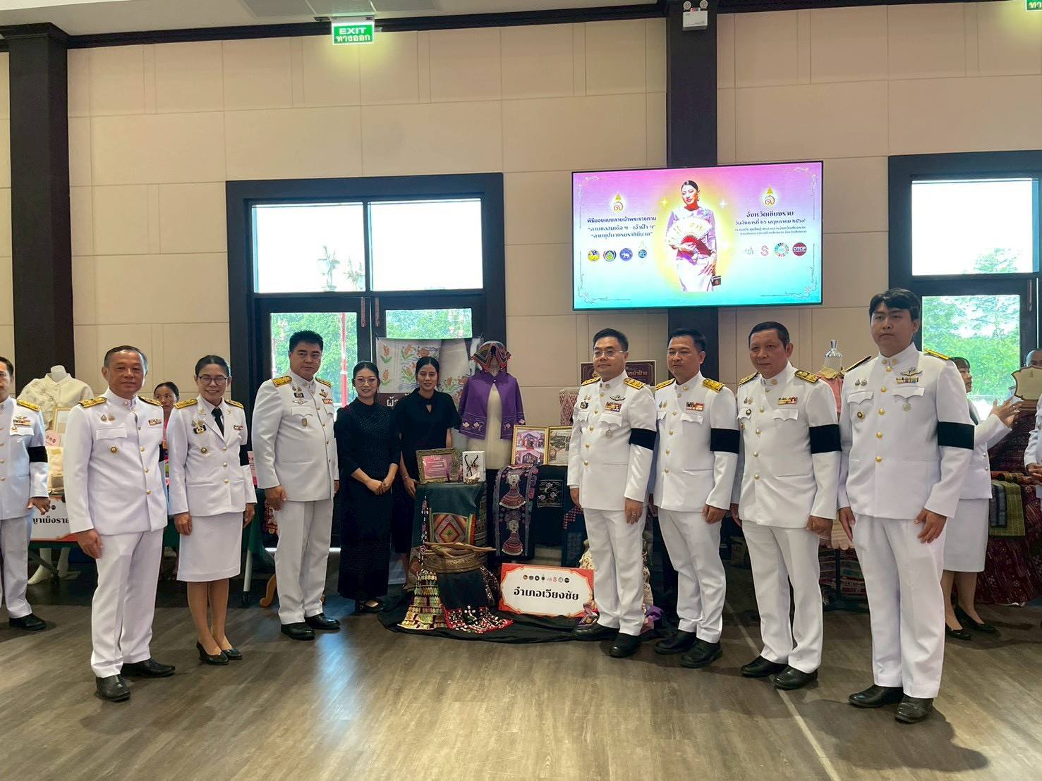 อำเภอเวียงชัย เข้าร่วมพิธีมอบแบบลายผ้าพระราชทาน ปี 2569 จังหวัดเชียงราย