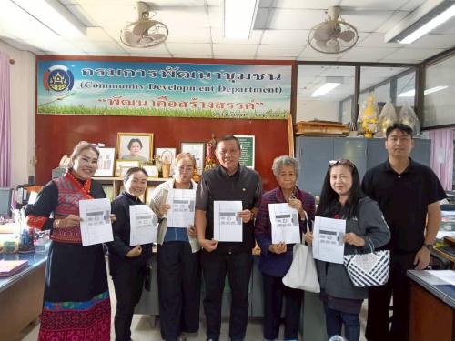 พช.เวียงชัย ประชุมเตรียมความพร้อมในการเข้าร่วมงานพ่อขุนเม็งรายมหาราช ประจำปี 2569 จังหวัดเชียงราย